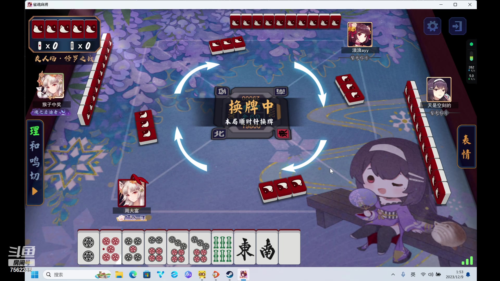 【2023-12-09 01点场】周一南OvO：【呆猪】真好呀
