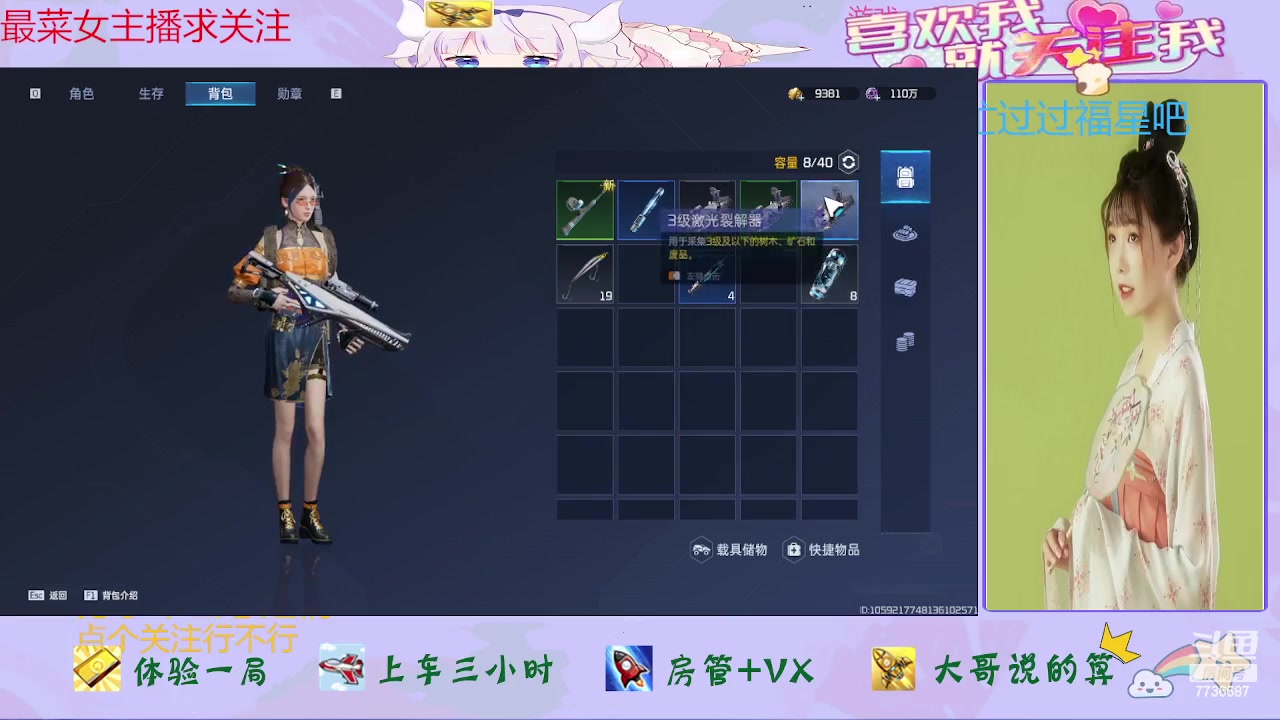 【2023-12-10 13点场】停留在雨中Cium：星球重启来咯哦