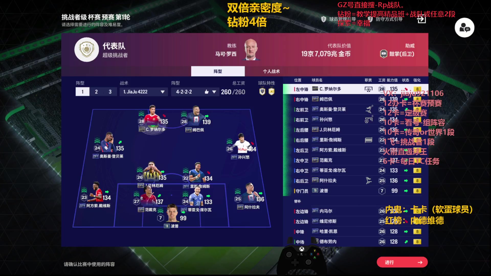 【2023-12-10 13点场】JiaJu就是我啊：宇宙第一反击教学~