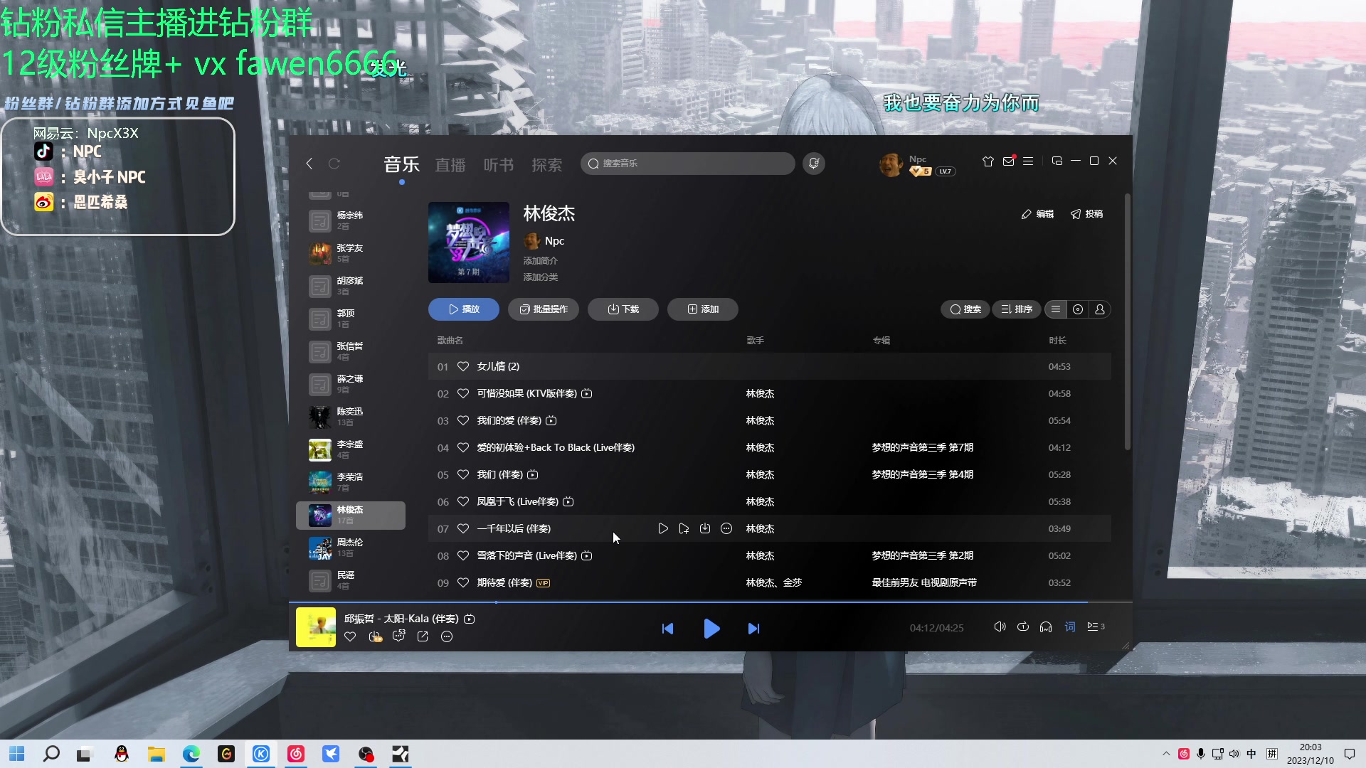【2023-12-10 19点场】金甲EzNpc：真男人无所畏惧