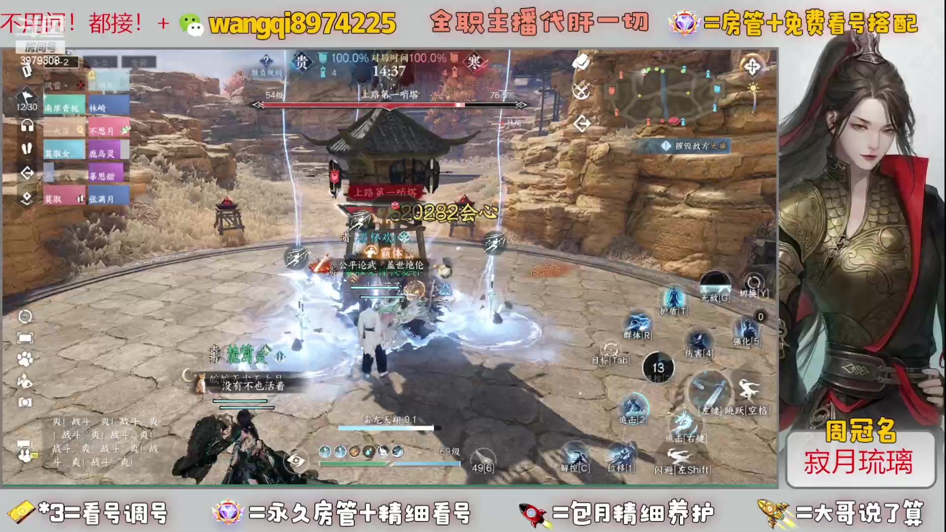 【2023-12-9 19点场】东北王大叔:全职业大师！看号帮一切！签约主播天天在！