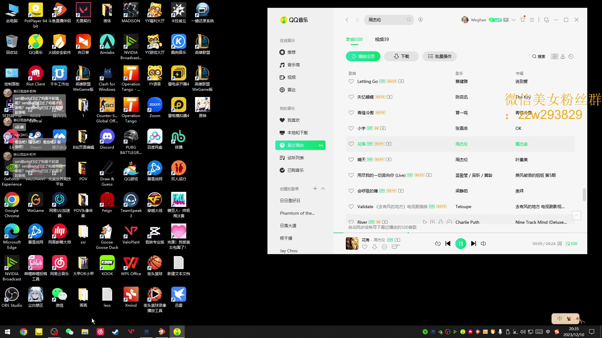 【2023-12-10 19点场】CSGO解说伟伟：纵横港服神话3