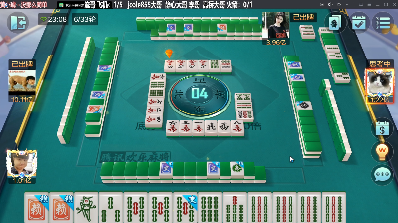 【欢乐麻将】靓旭的精彩时刻 20231210 23点场