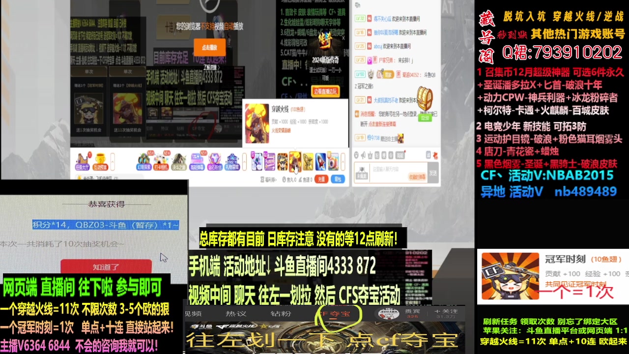 【2023-12-10 03点场】渝万丶灭尸：斗鱼QBZ冠军之薇/CF点/6烈6盘