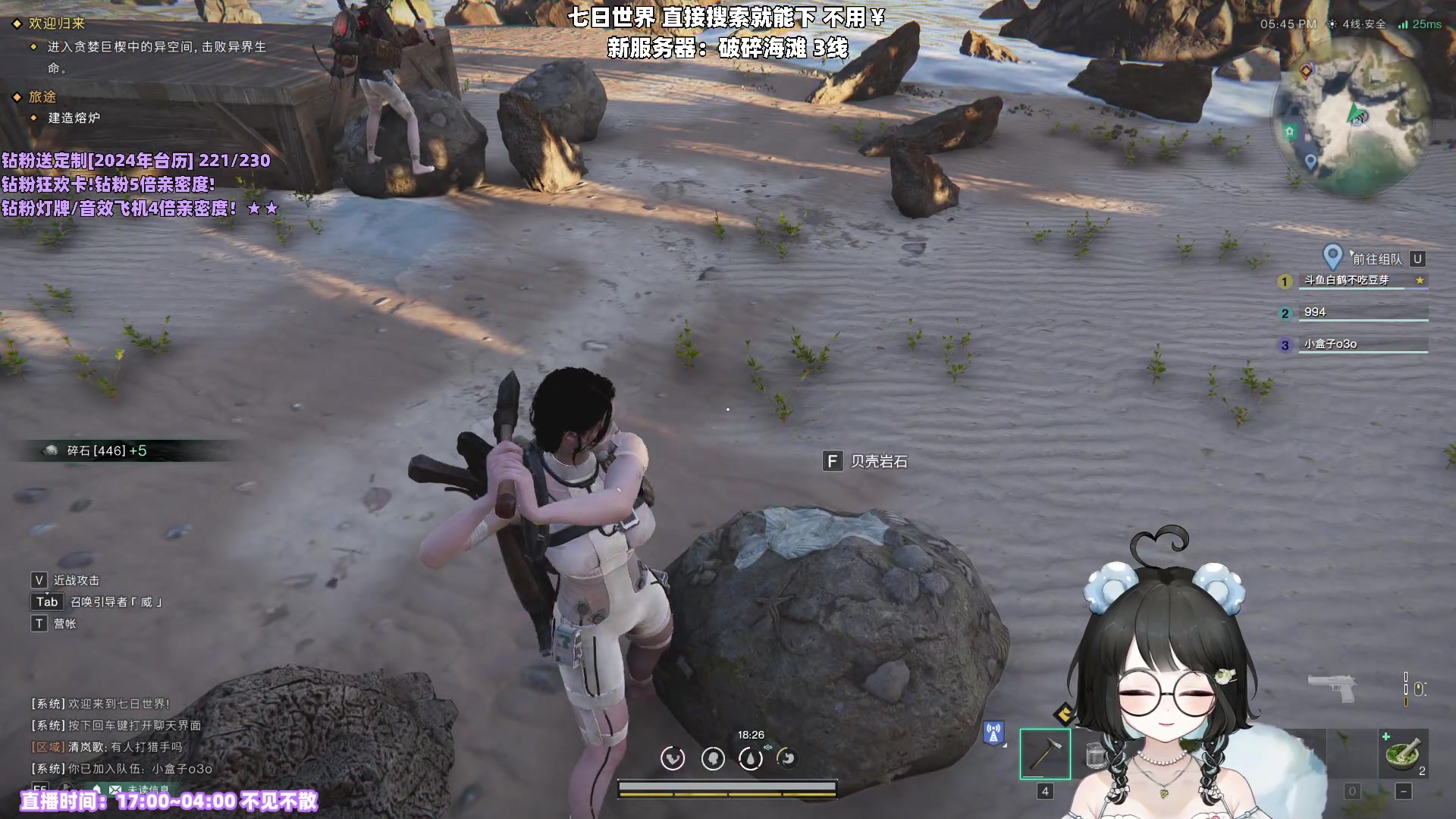 【2023-12-09 23点场】小盒子o3o：开放世界新游[七日世界]｜ 88617