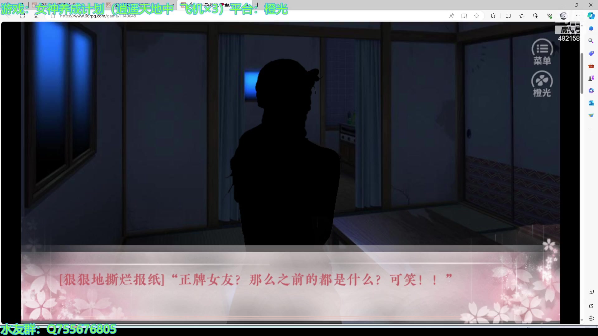 【2023-12-08 16点场】O月球大叔O：女神养成计划点播环节