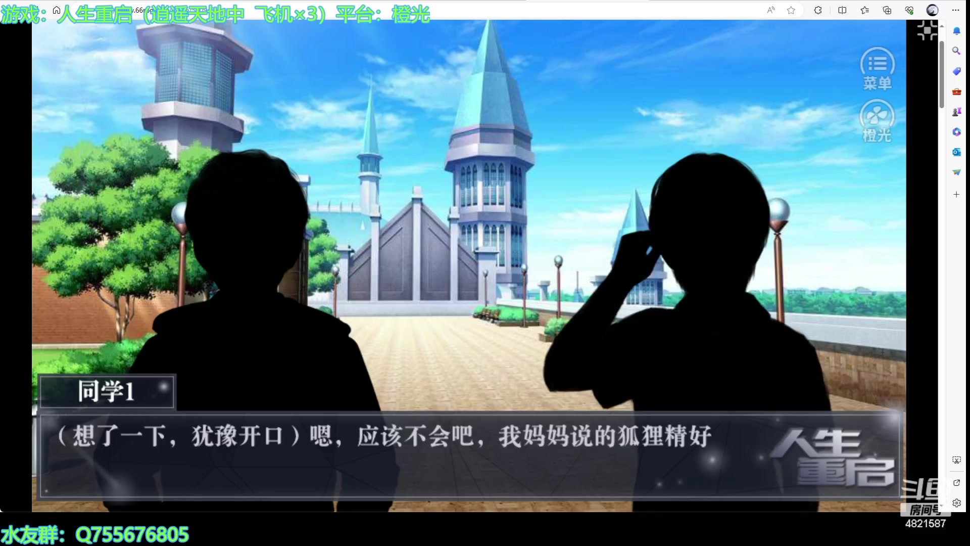 【2023-12-10 19点场】O月球大叔O：人生重启 点播环节