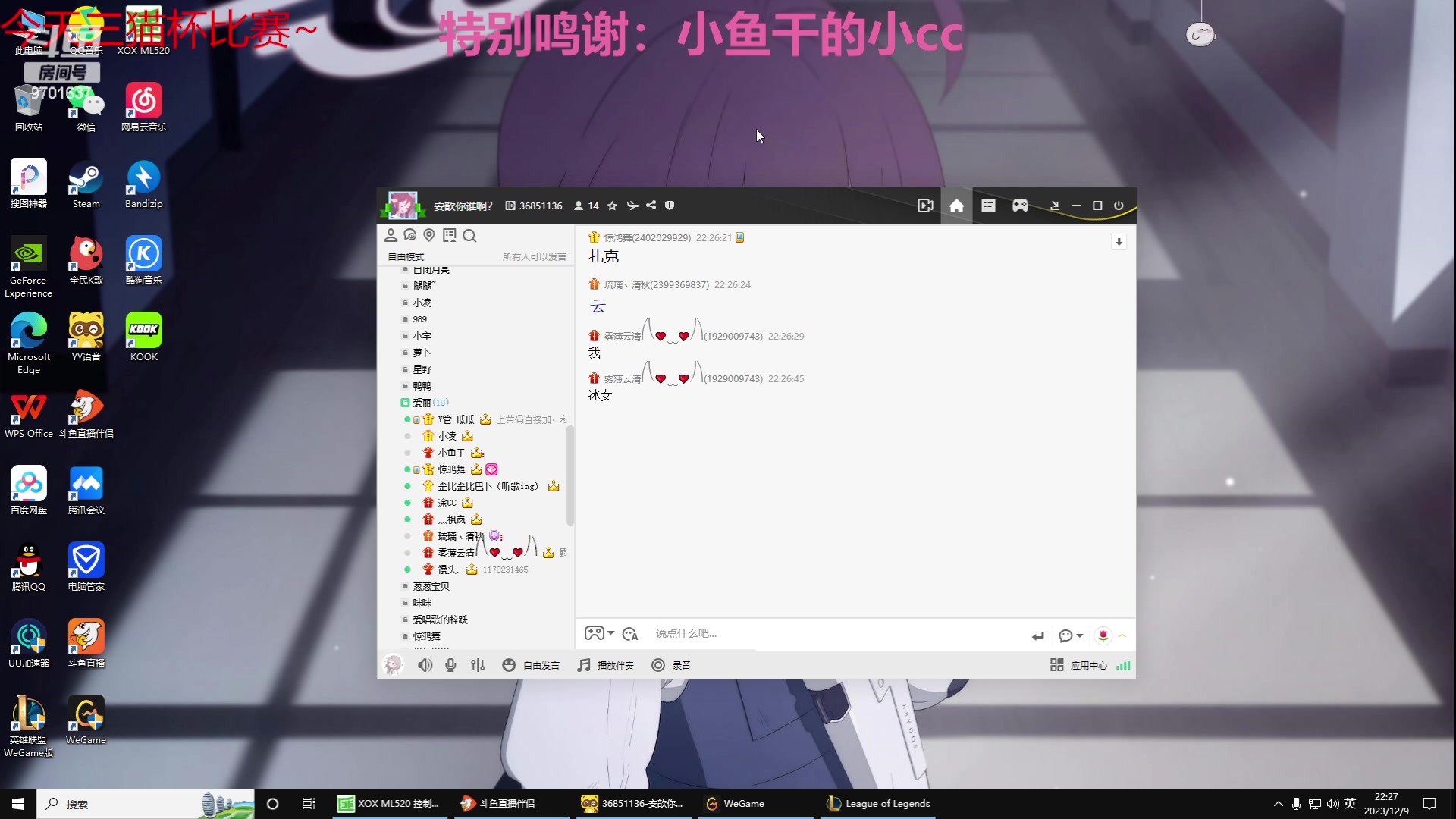 【2023-12-9 21点场】麻辣小鱼干QvQ:【有车位】12月是幸运月！