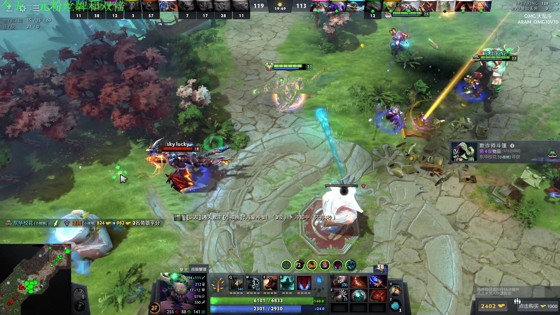 【2023-12-10 19点场】sakira丶hao：4+2and10v10一元粉丝牌和双倍