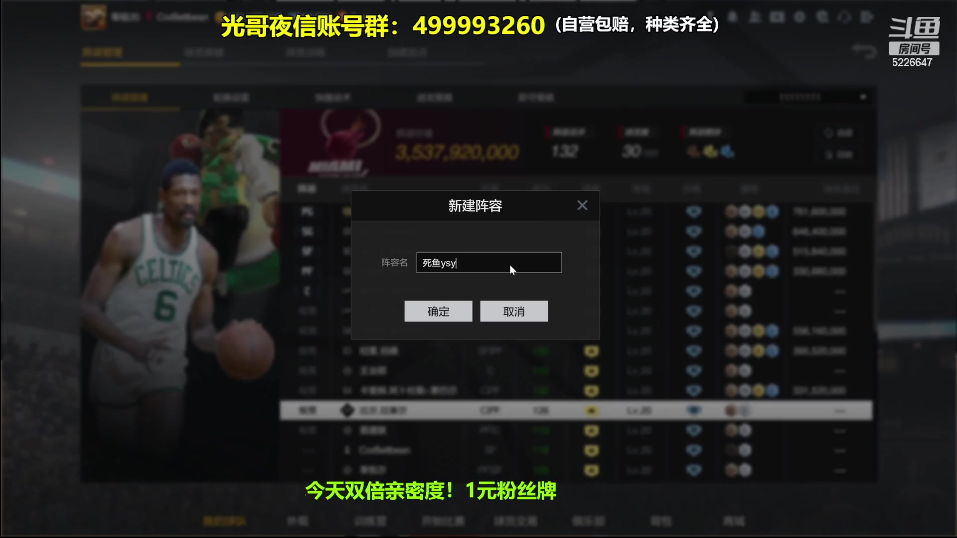 【2023-12-10 20点场】XY丶死鱼：死鱼ysy：双倍亲密度+1元粉丝牌！