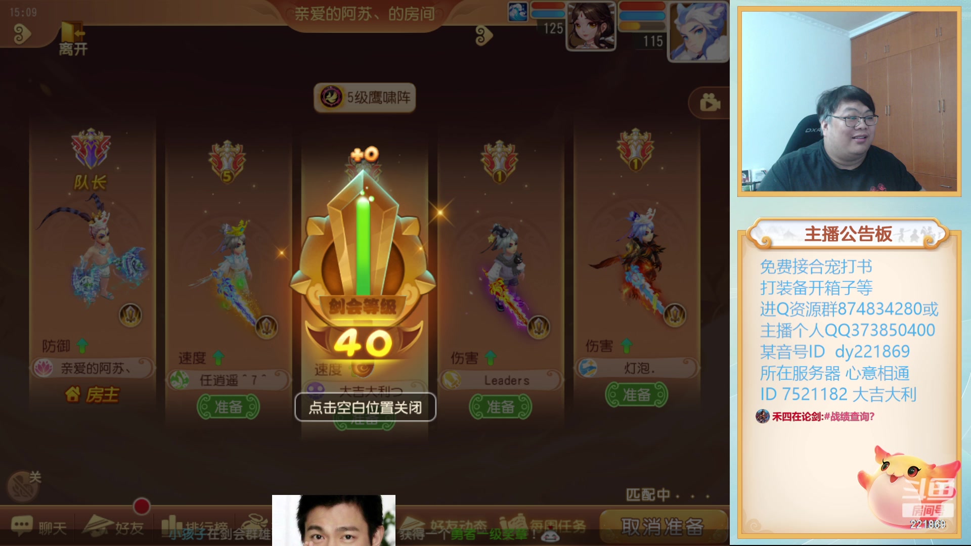 【2023-12-10 14点场】小儿郎丶丶：梦幻西游手游~221869