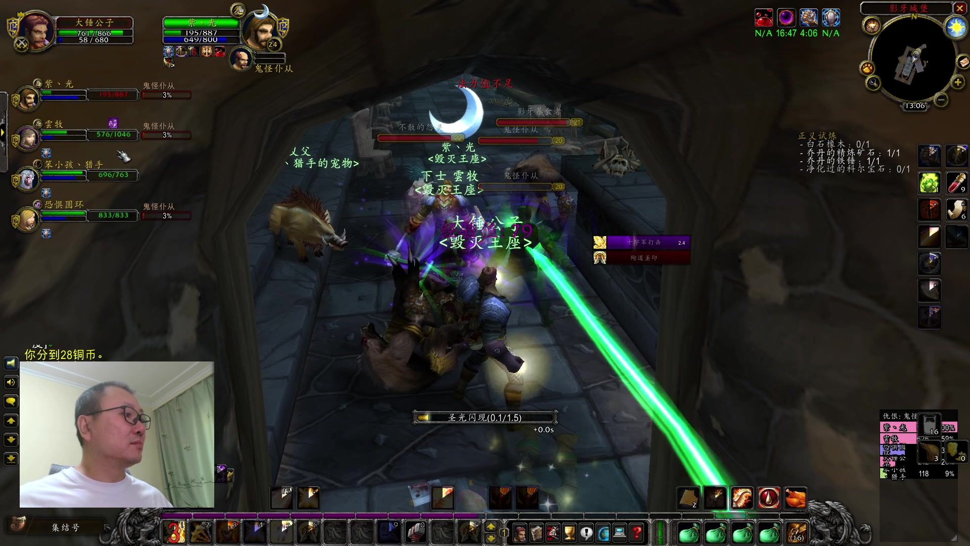 【2023-12-10 12点场】英雄吕布：魔兽世界 探索服 圣骑士 走起