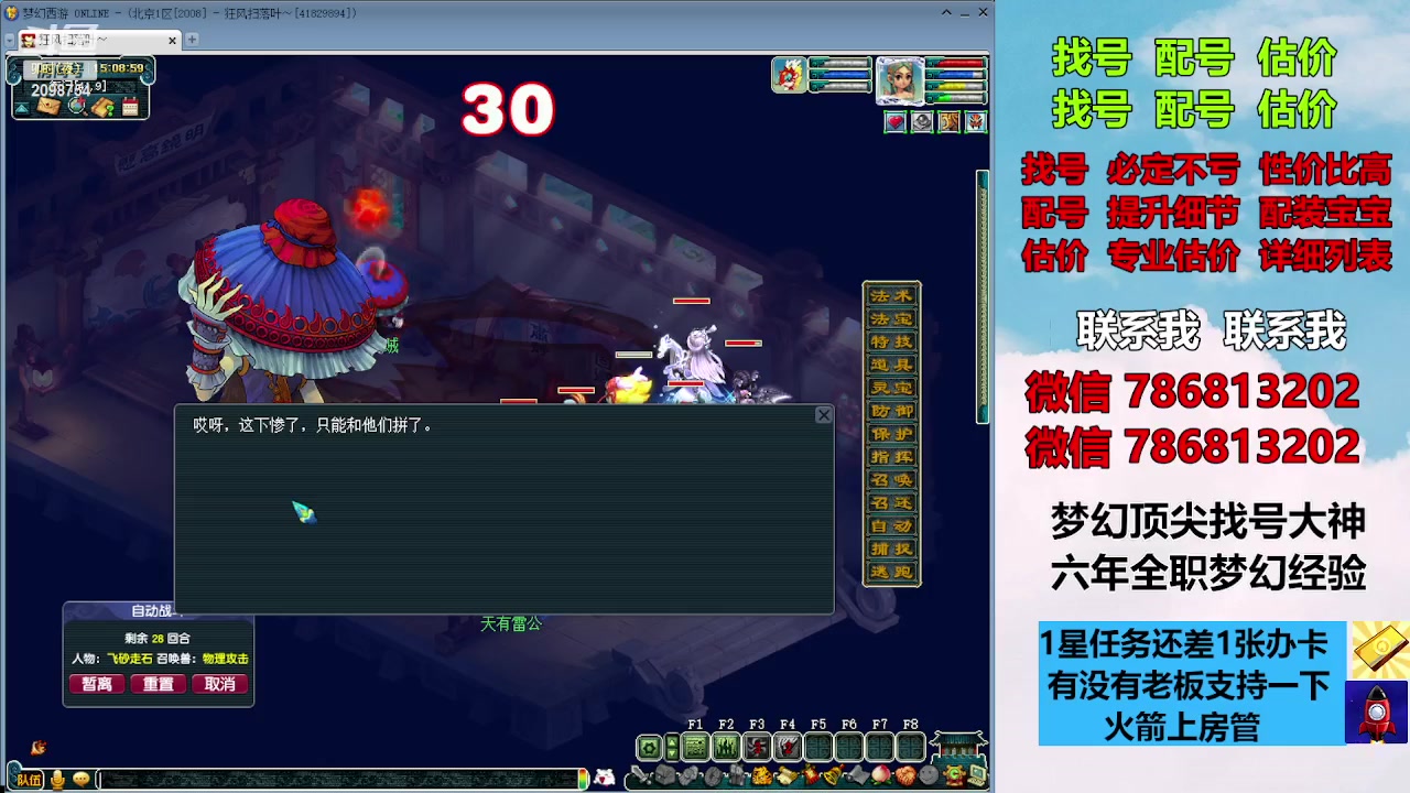 【2023-12-10 14点场】来自1995：找号主播。估号配号就是专业