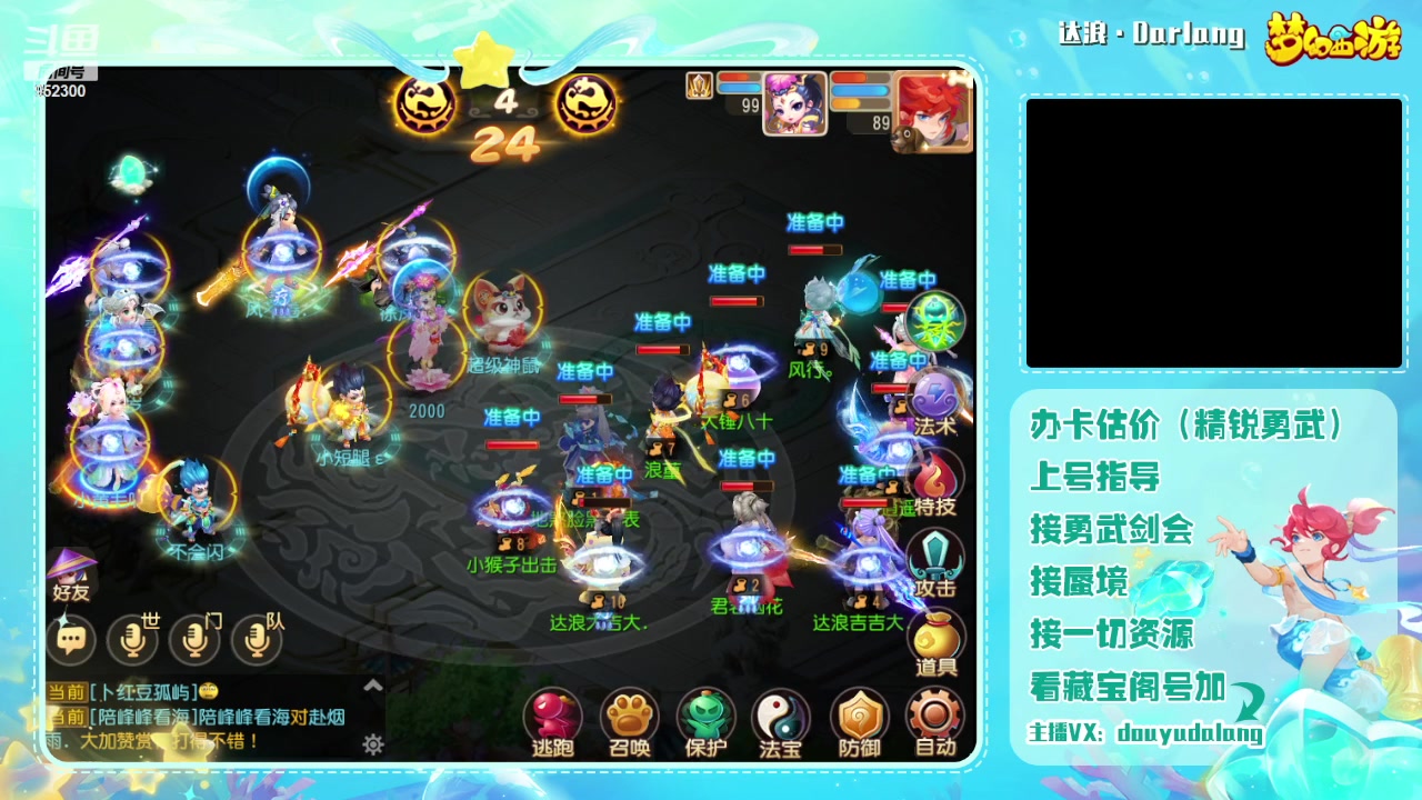 【2023-12-10 18点场】霹雳达浪娃：达浪：勇武大聪明