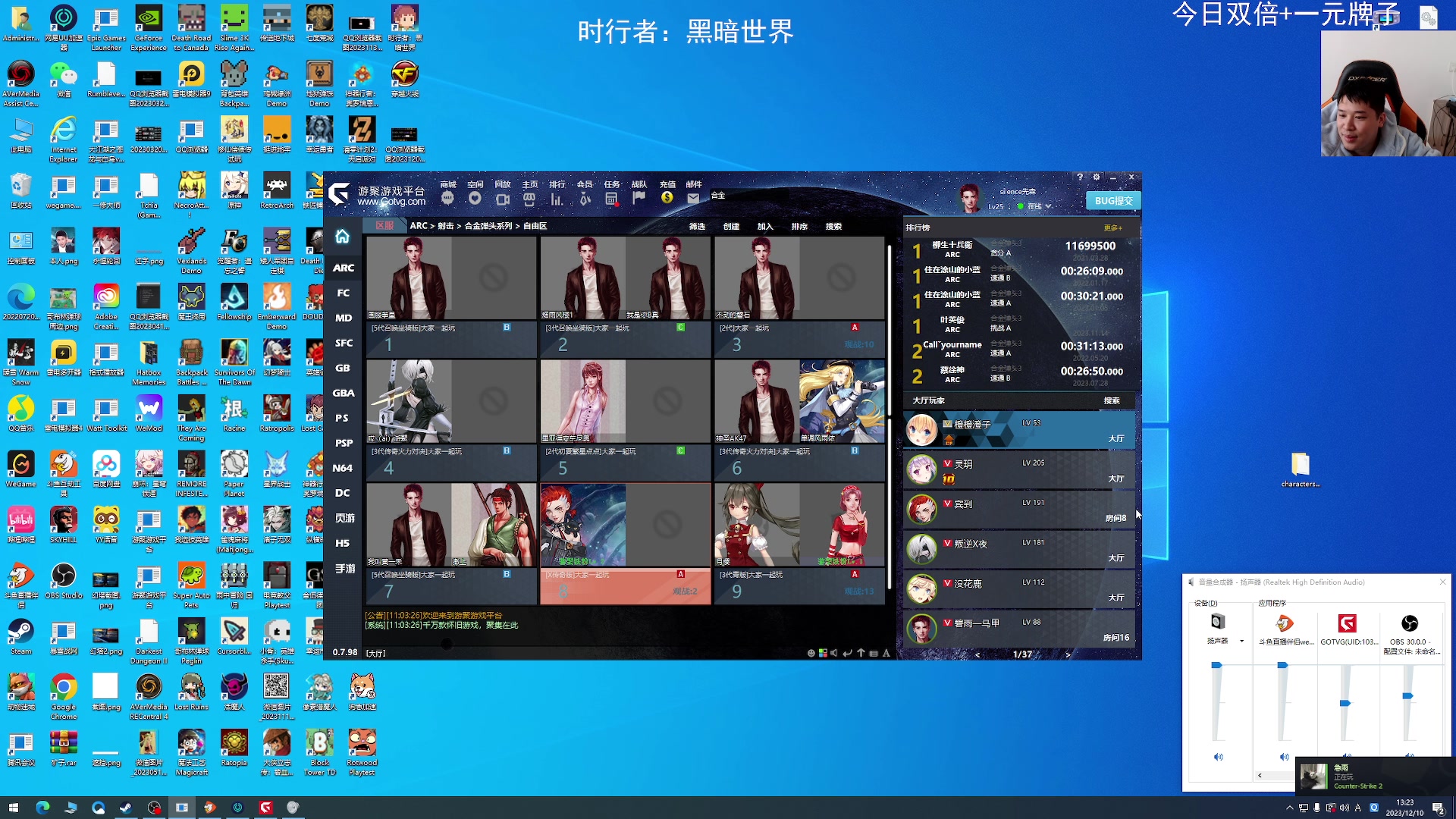 【2023-12-10 12点场】老皮历险记：震惊!这游戏居然这么好玩!