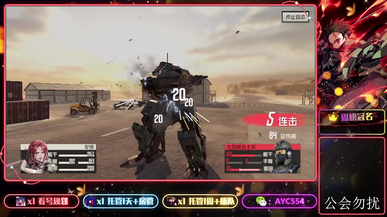 【2023-12-10 18点场】安逸城GG：【钢岚】科幻SRPG大作