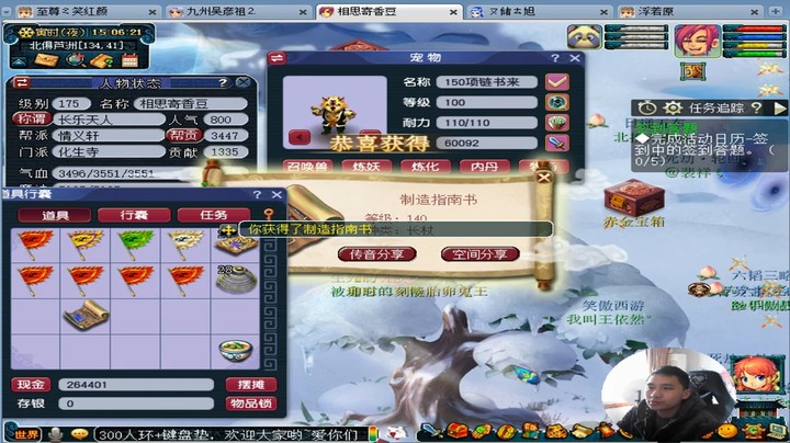 梦幻西游：300人环人环，222分宠环开心连开，12.10