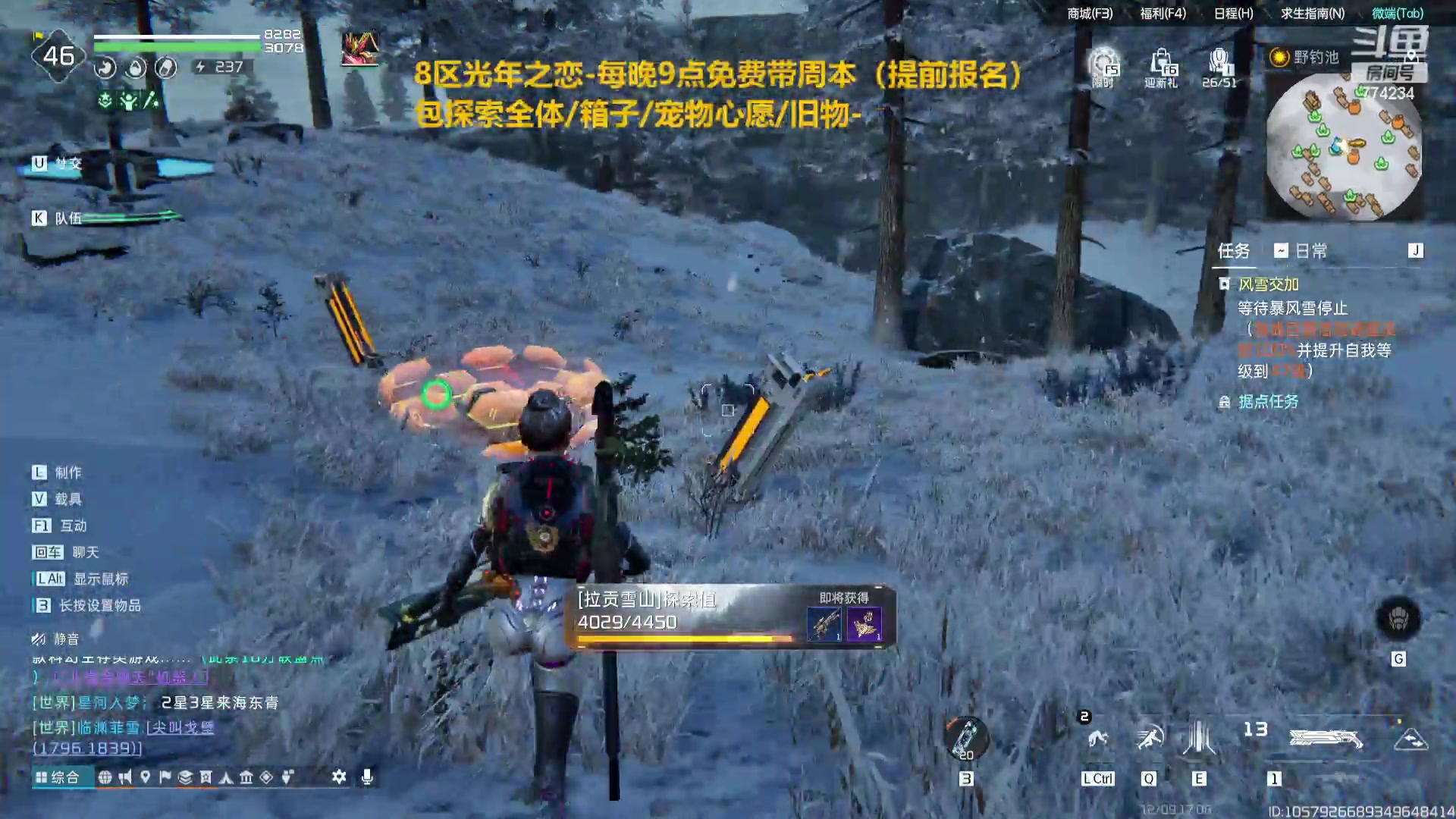 【2023-12-09 16点场】谎言言0V0：星球国服内测探索第一.