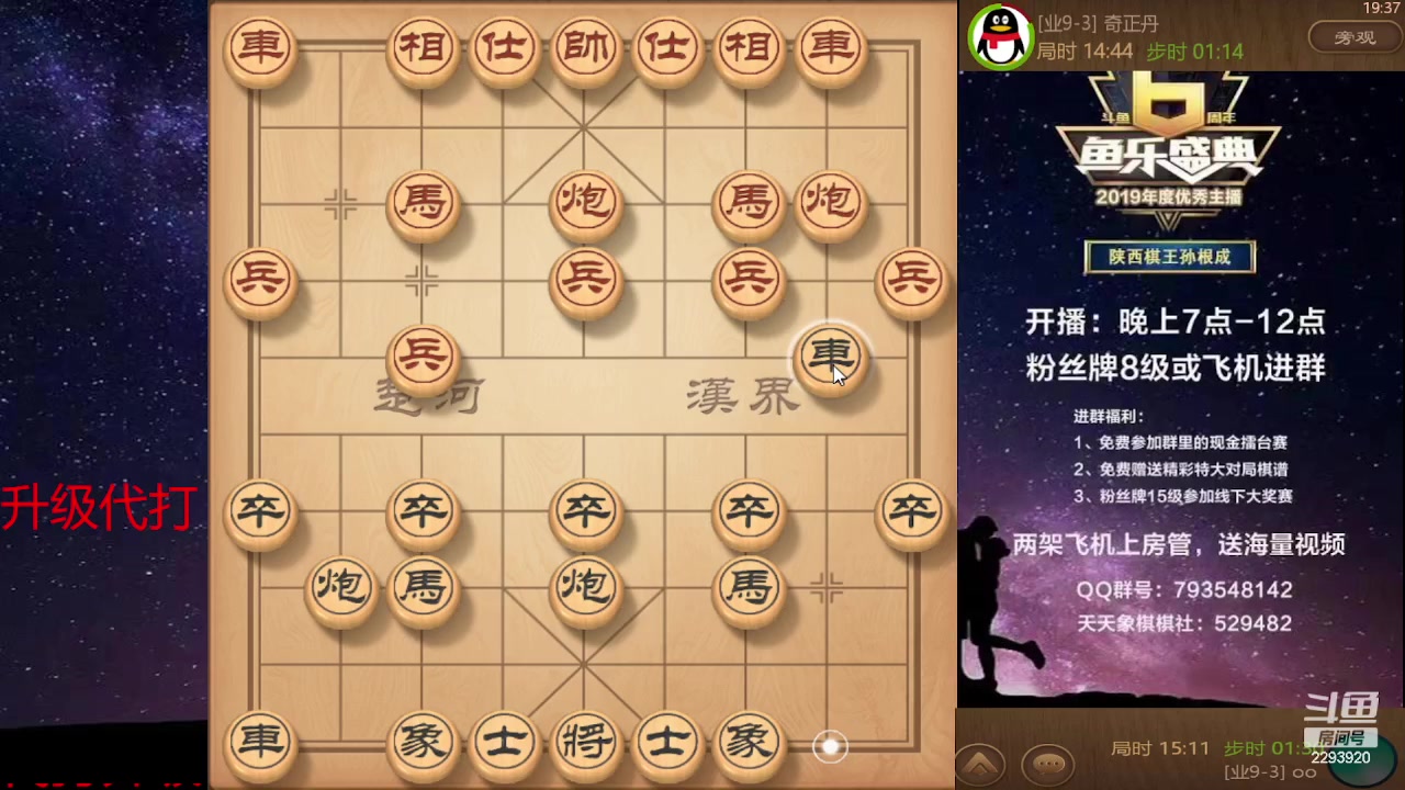 【2023-12-10 18点场】日月轮回888：巅峰布局全能大师
