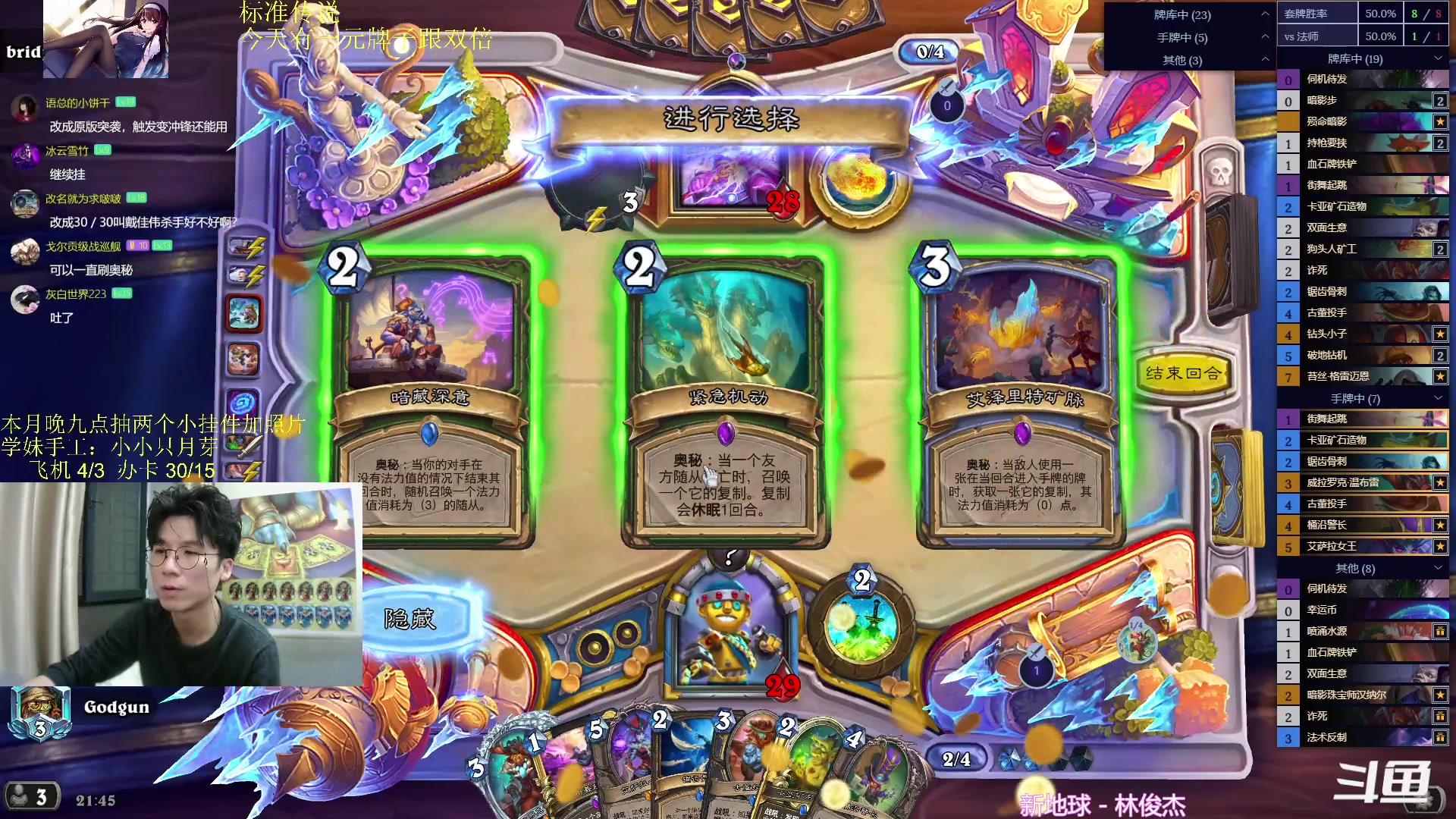 【2023-12-10 21点场】神棍老师麦迪文：神棍老师：偶尔迟到的直播间