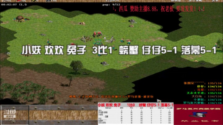 小妖 欢欢 兔子  3比1  螃蟹 仔仔5-1 落幕5-1
