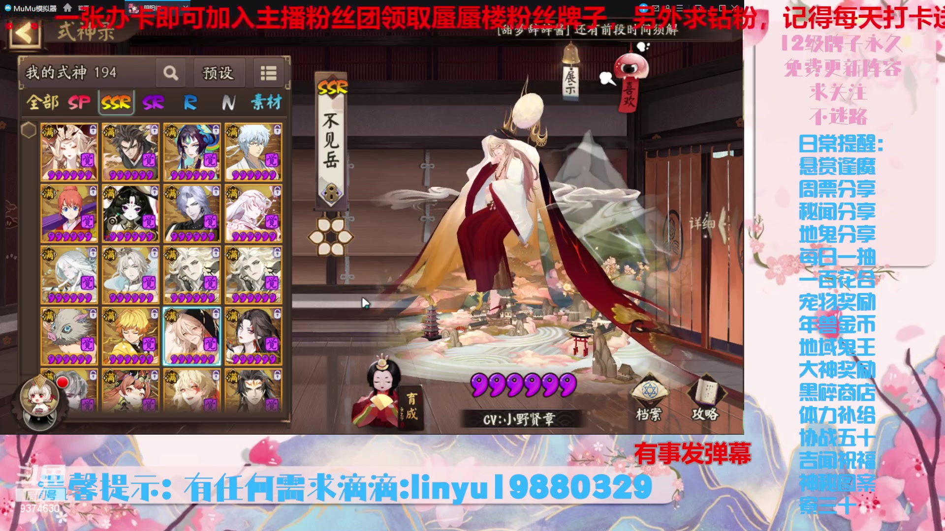 【2023-12-10 2点场】微光你的笑如海市蜃楼:36w勾玉鼠啥业务都会，不懂你就问