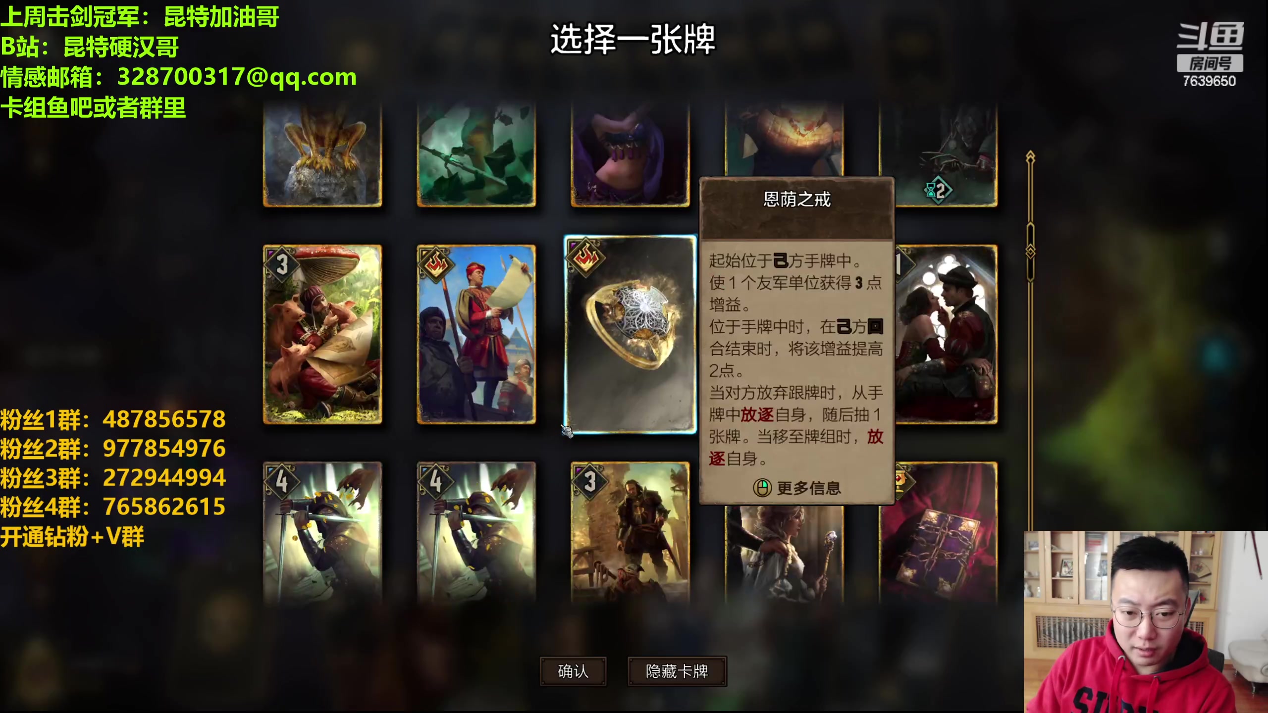 【2023-12-09 19点场】硬汉哥孙士彧：硬汉哥的昆特牌之家