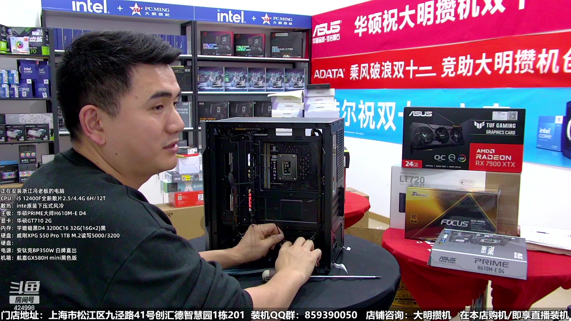 【2023-12-10 17点场】上海大明海：【大明攒机】4090全面降价