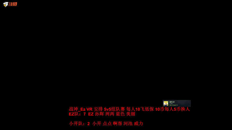 【格斗游戏】战神_河池VR的精彩时刻 20231210 07点场