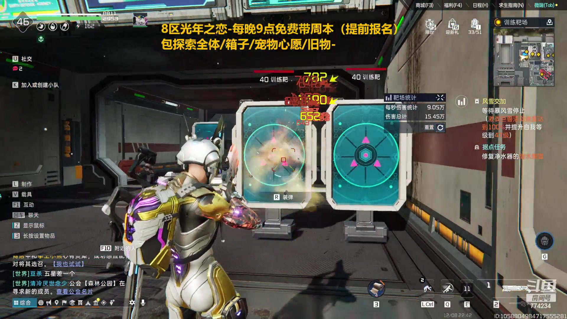 【2023-12-08 22点场】谎言言0V0：星球国服内测探索第一.