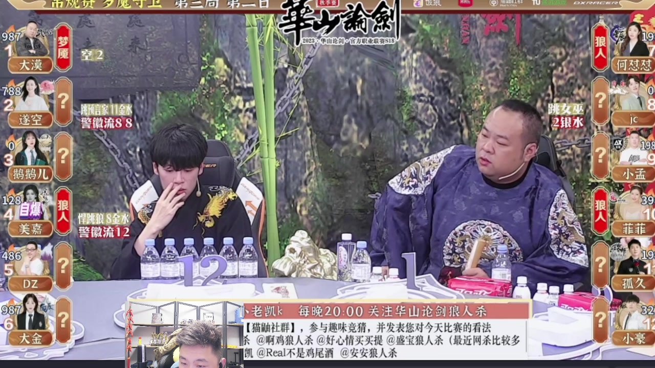 【2023-12-09 23点场】甩手派丨柯南：甩手派加油！#狼人杀官方#