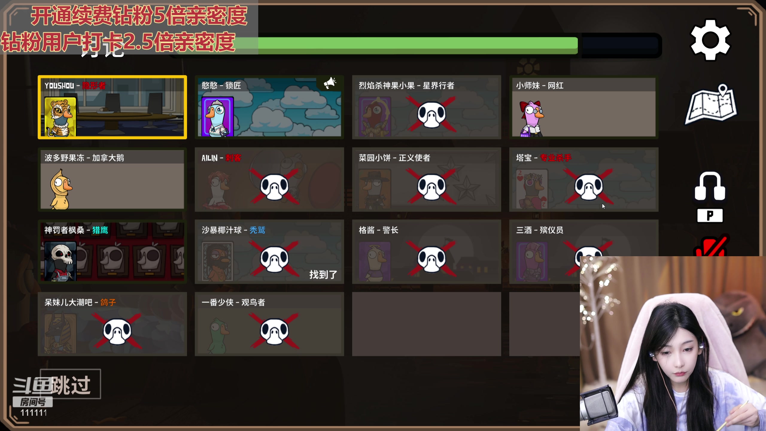 【2023-12-10 20点场】叶知秋Vanessa：秋：钻粉狂欢 九点鸭鸭杀