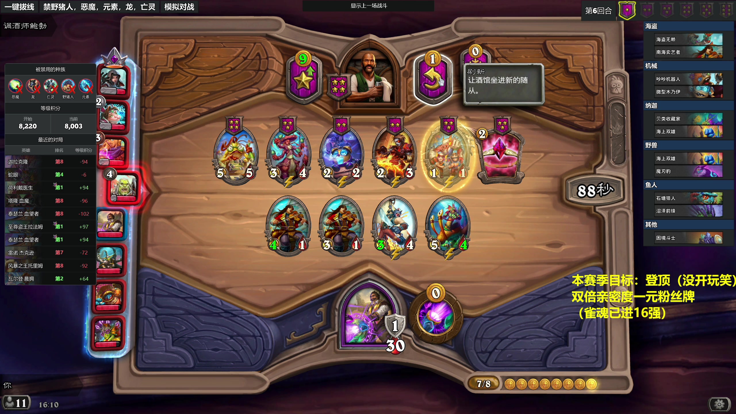 【2023-12-10 15点场】衣锦夜行：已悟透新版本，登顶ing