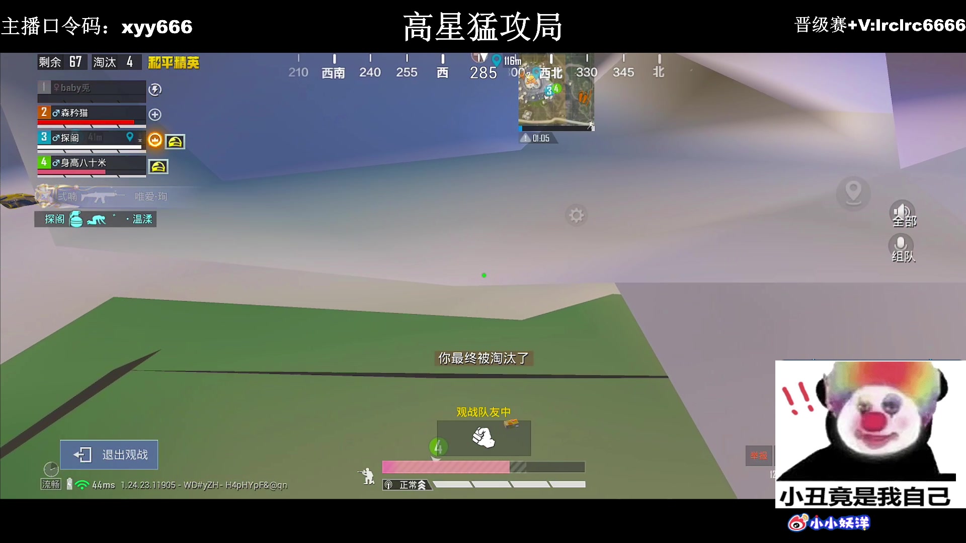 【2023-12-10 21点场】小妖洋：【一个非常精彩的直播间】