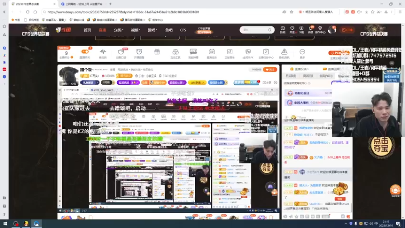 【2023-12-10 21点场】KZ石头丶：蹭个饭~~~~~~