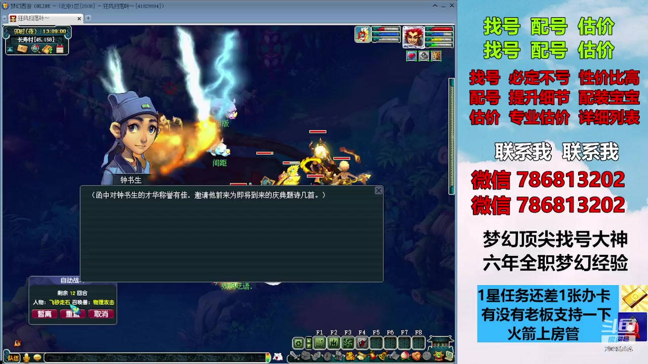 【2023-12-10 12点场】来自1995：找号主播。估号配号就是专业