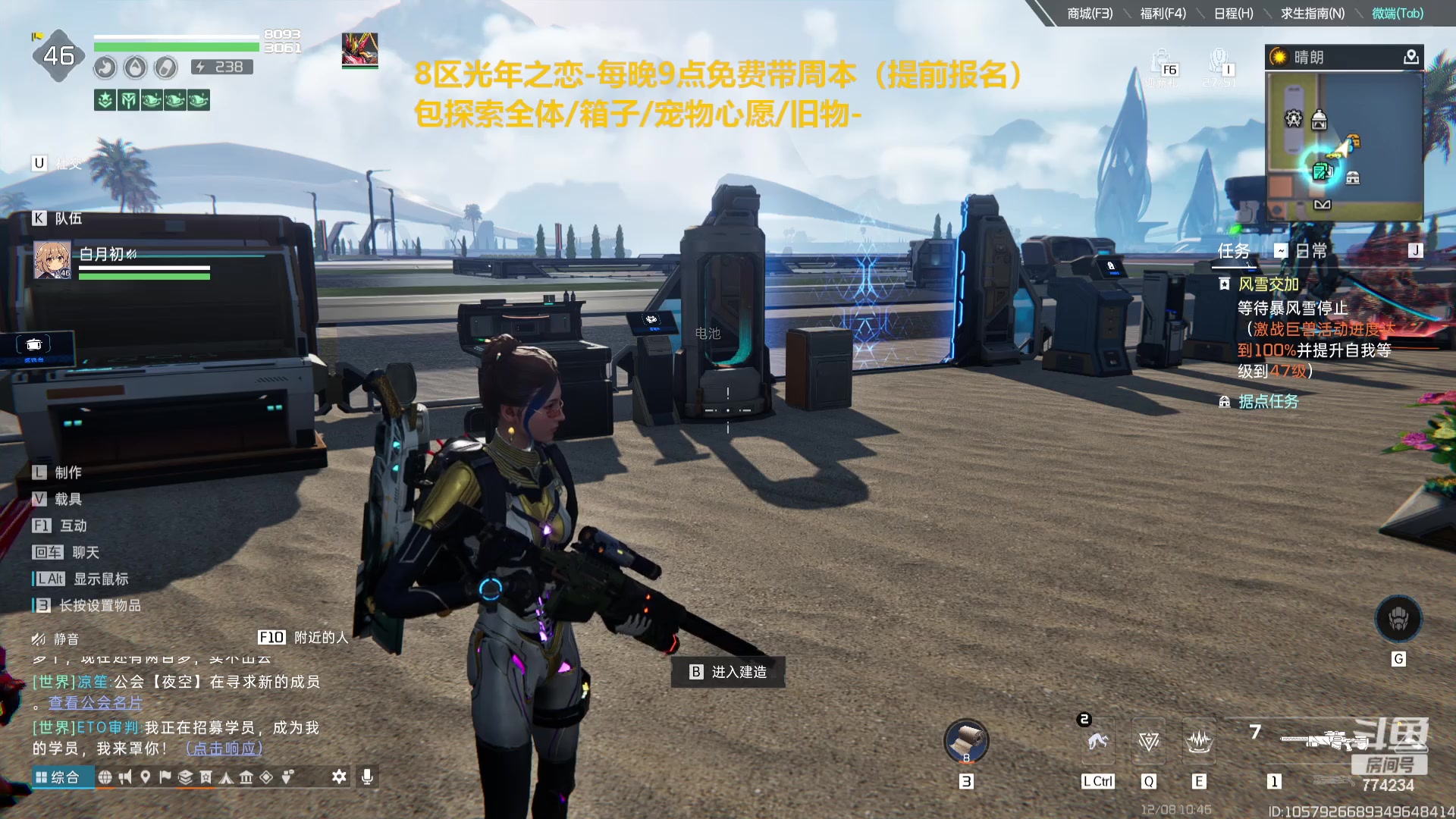 【2023-12-08 10点场】谎言言0V0：星球国服内测探索第一.