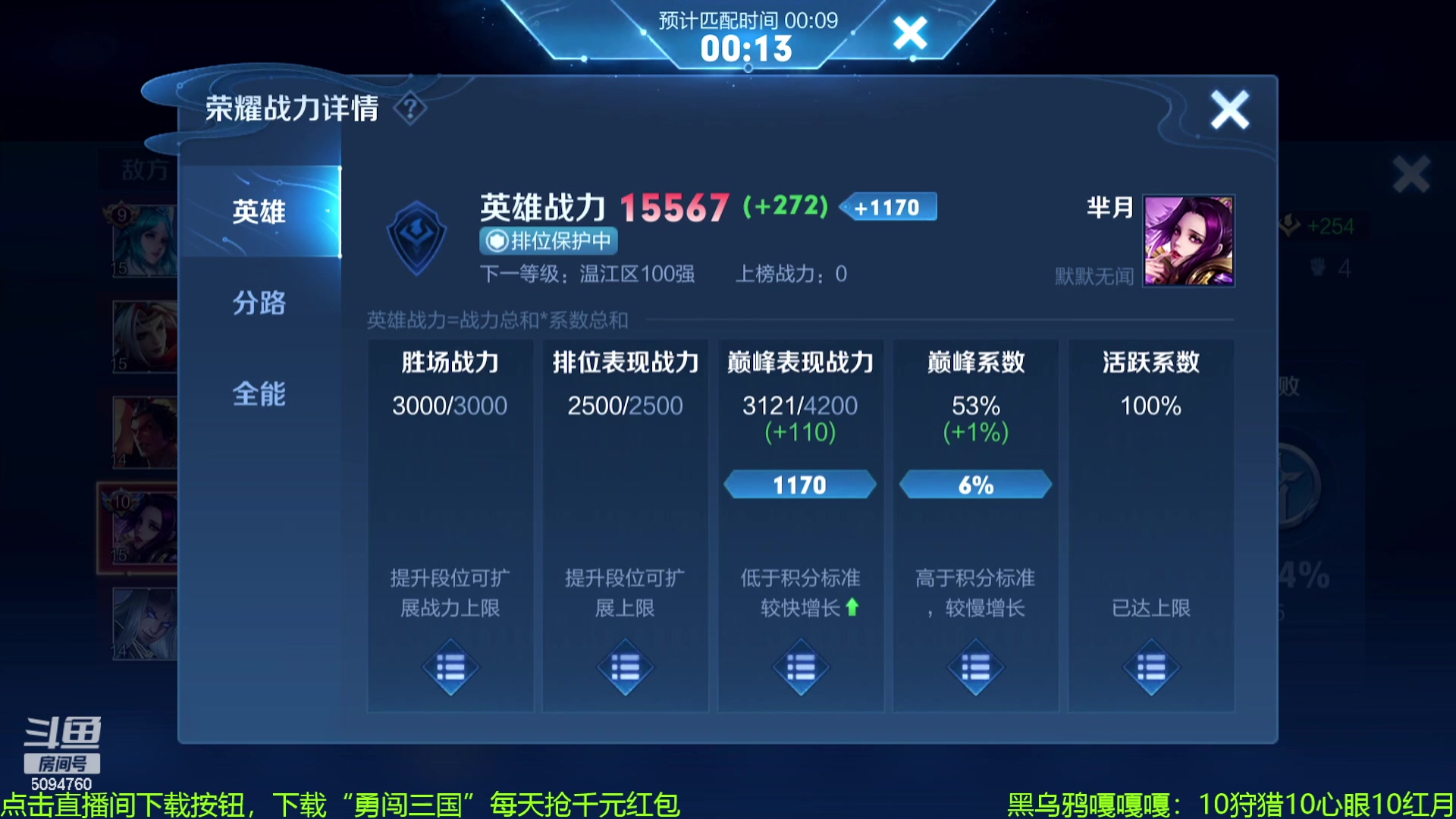 【2023-12-09 22点场】青鸾少年云天河：芈月版本答案已找到~