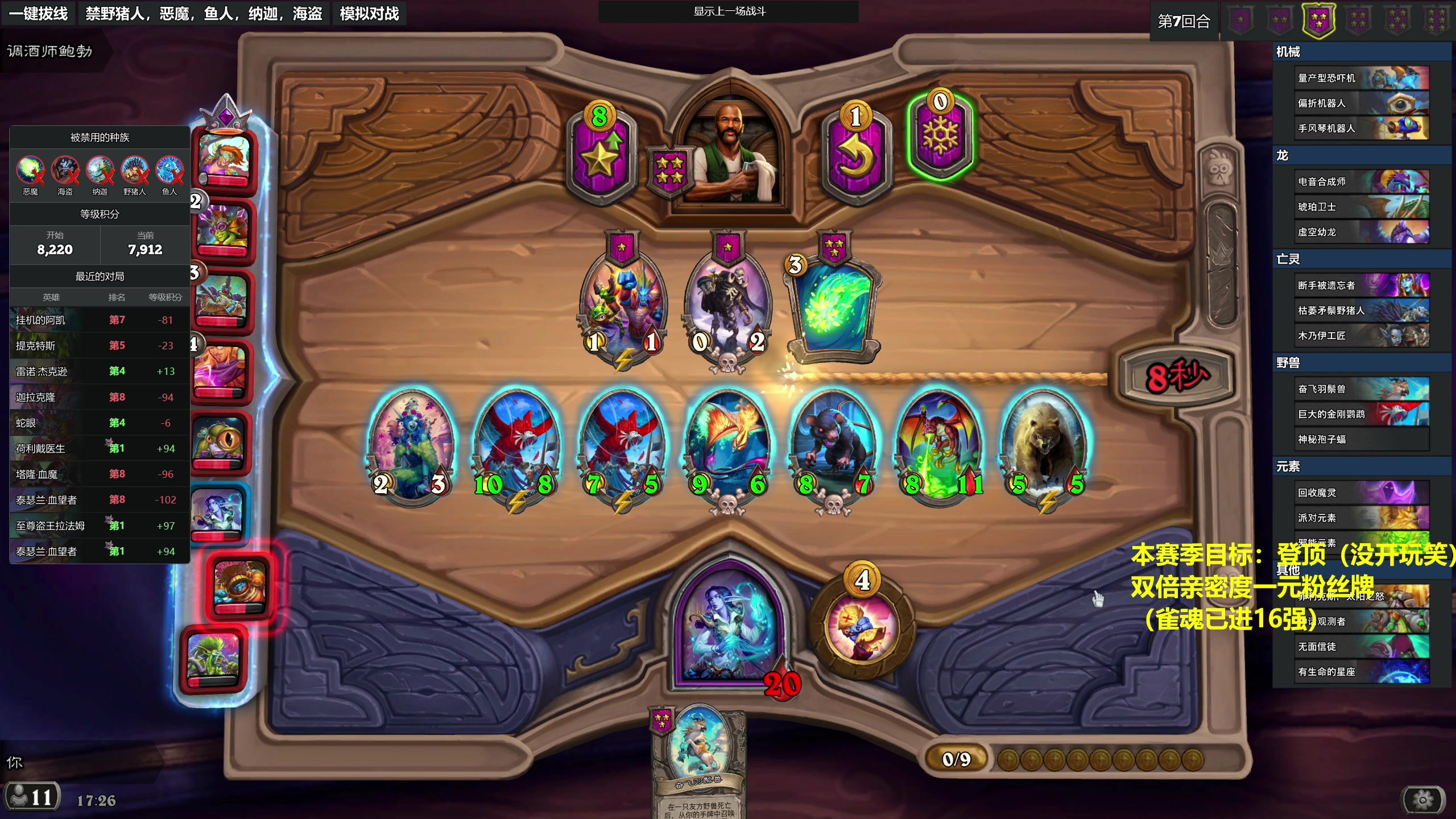 【2023-12-10 17点场】衣锦夜行：已悟透新版本，登顶ing