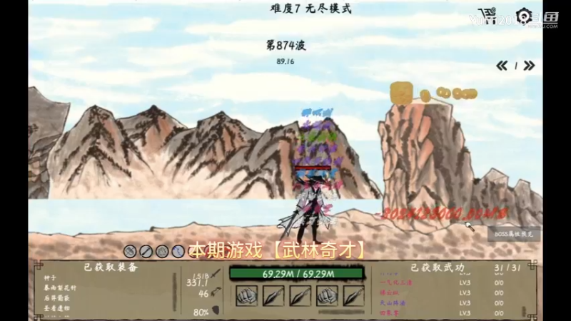 【武林奇才】武侠自走棋游戏！难7无尽模式！无尽波数死不了无敌状态！天下武功为快不破！