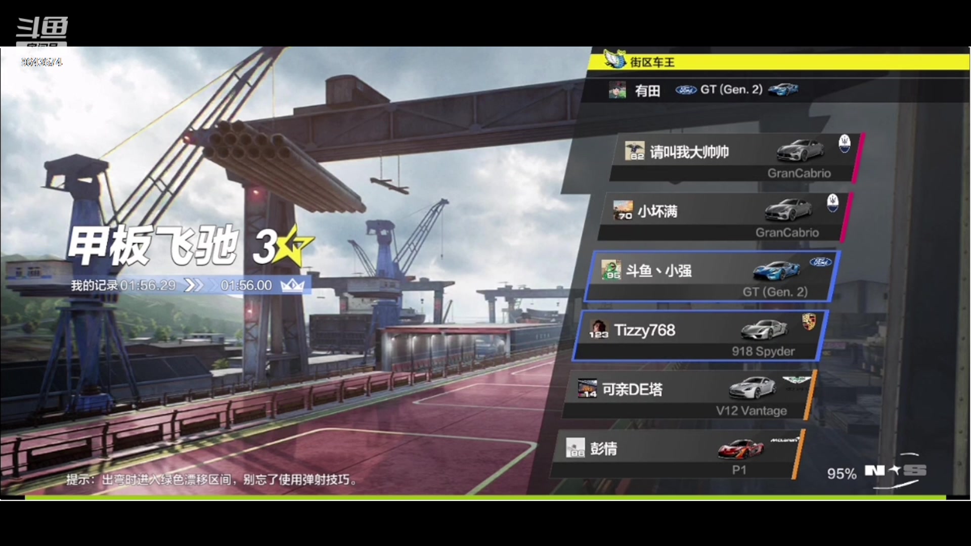 【2023-12-08 08点场】小强超爱玩：保时捷 飙车时刻开始