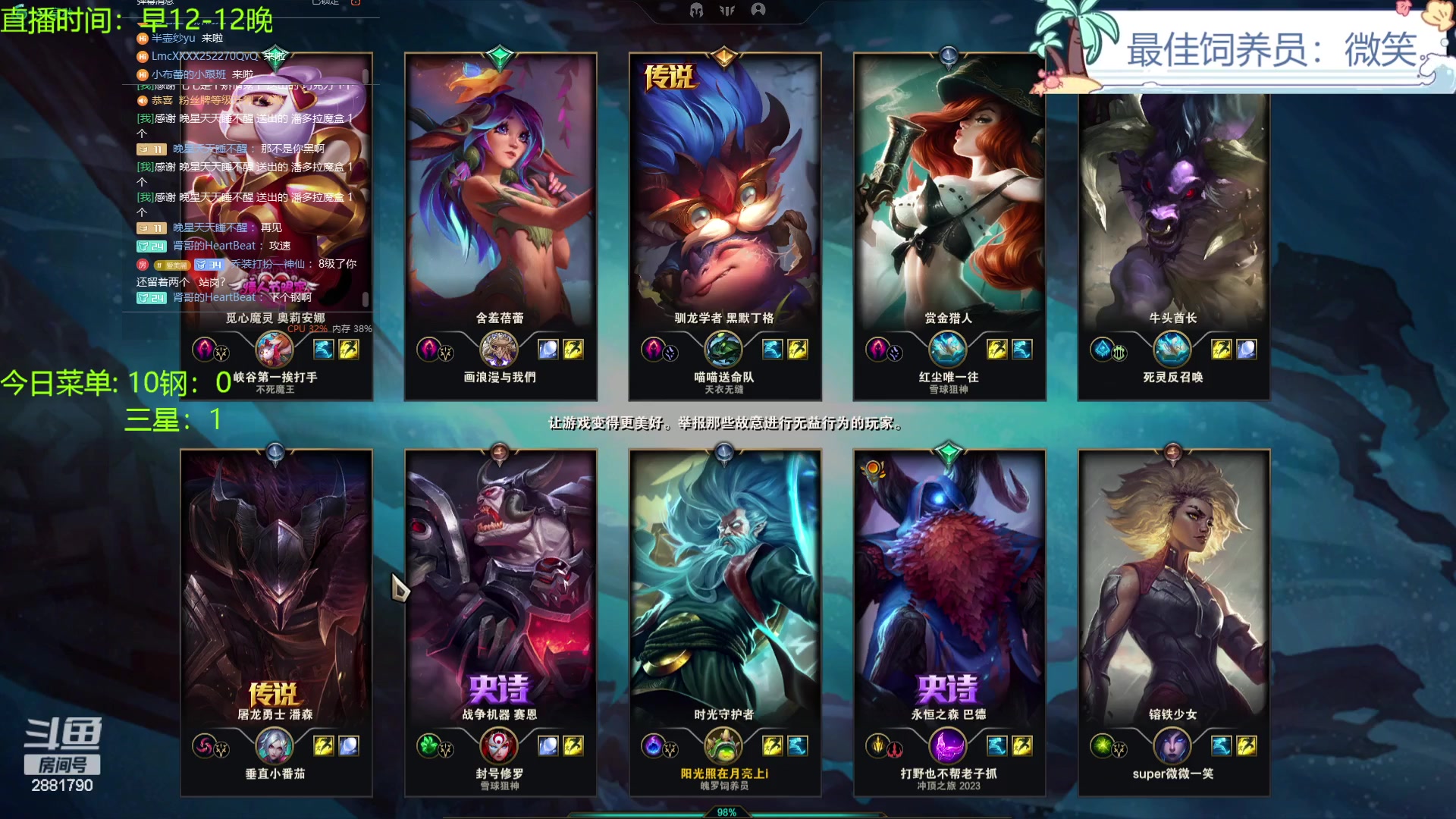 【2023-12-10 22点场】天下大同丨晴天：晴天：得十钢者得天下