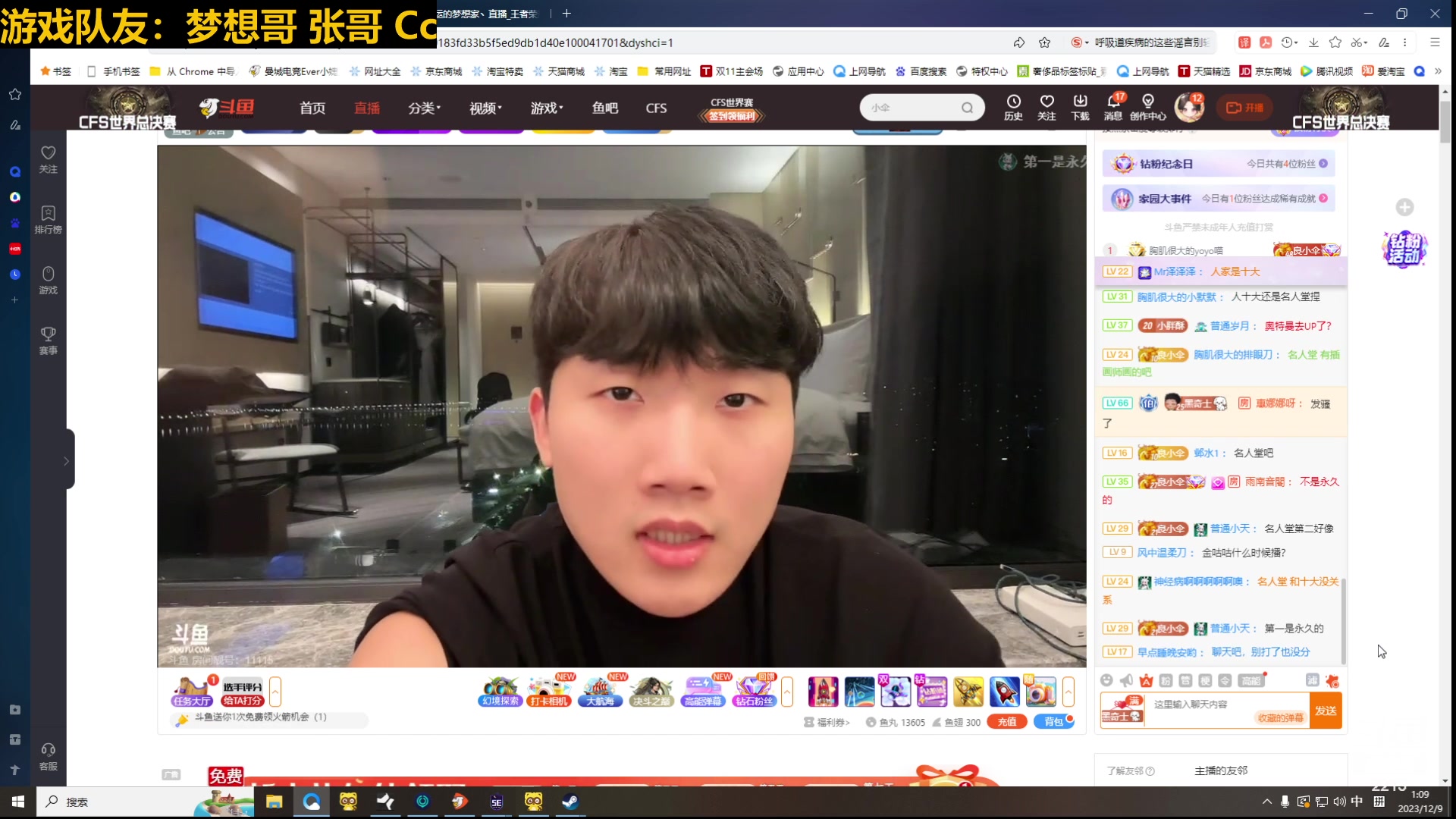 【2023-12-09 00点场】惠娜娜呀：【小奶团】去输液，晚点来