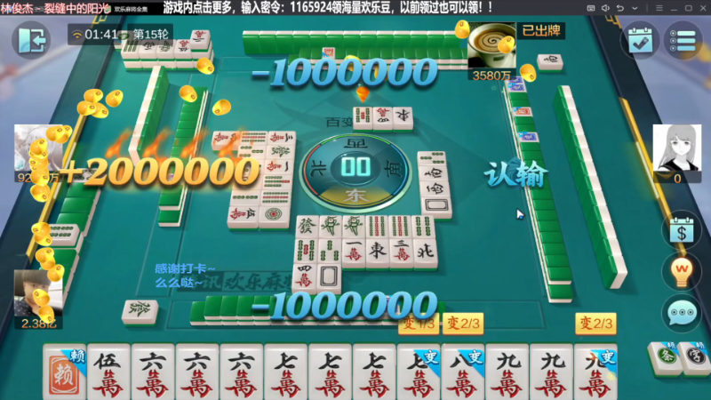 【欢乐麻将】靓旭的精彩时刻 20231210 11点场
