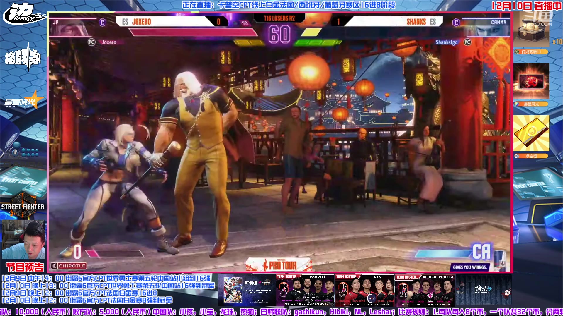 【2023-12-10 02点场】边哥BeenGor：直播：有欧洲各职业哥！CPT线上法国白金