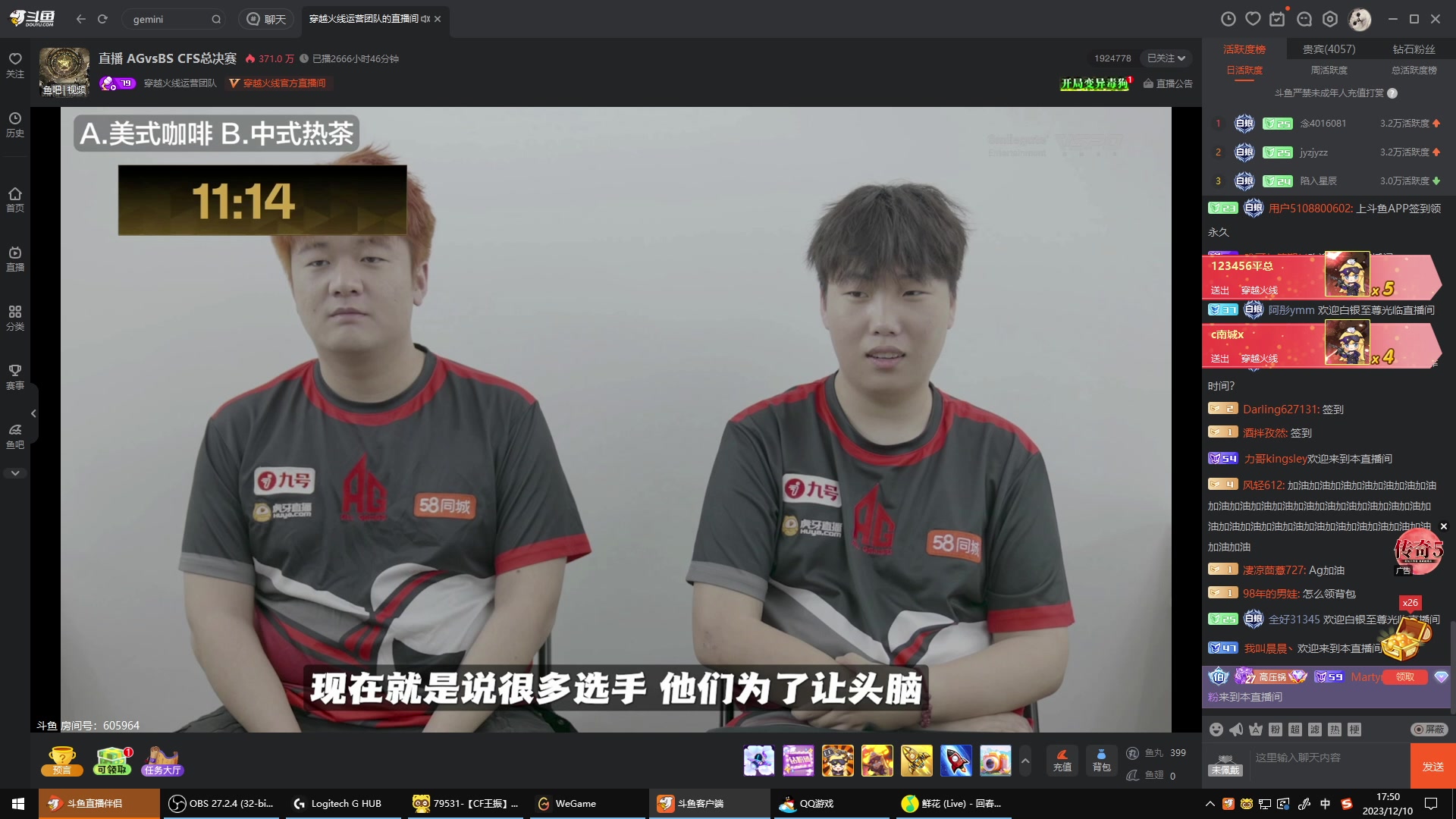 【2023-12-10 17点场】CF王振：斗鱼QBZ/黄金鲨臂/雷神荣耀