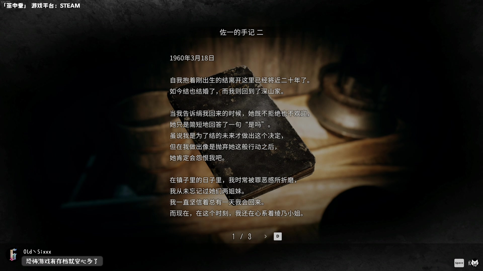 【2023-12-09 22点场】老猫CatGames：【Cat】日式恐怖游戏 茧中蚕