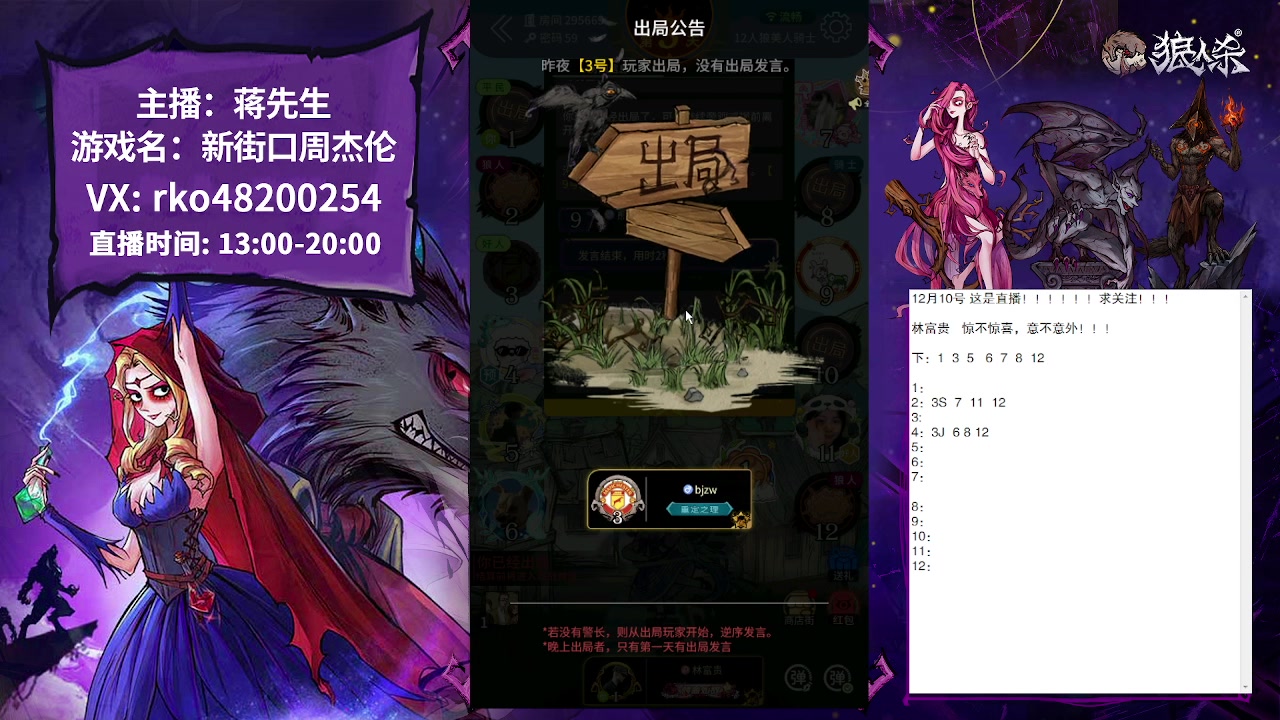 【2023-12-10 13点场】蒋先生KG21：穿越之我在斗鱼谋朝篡位！！