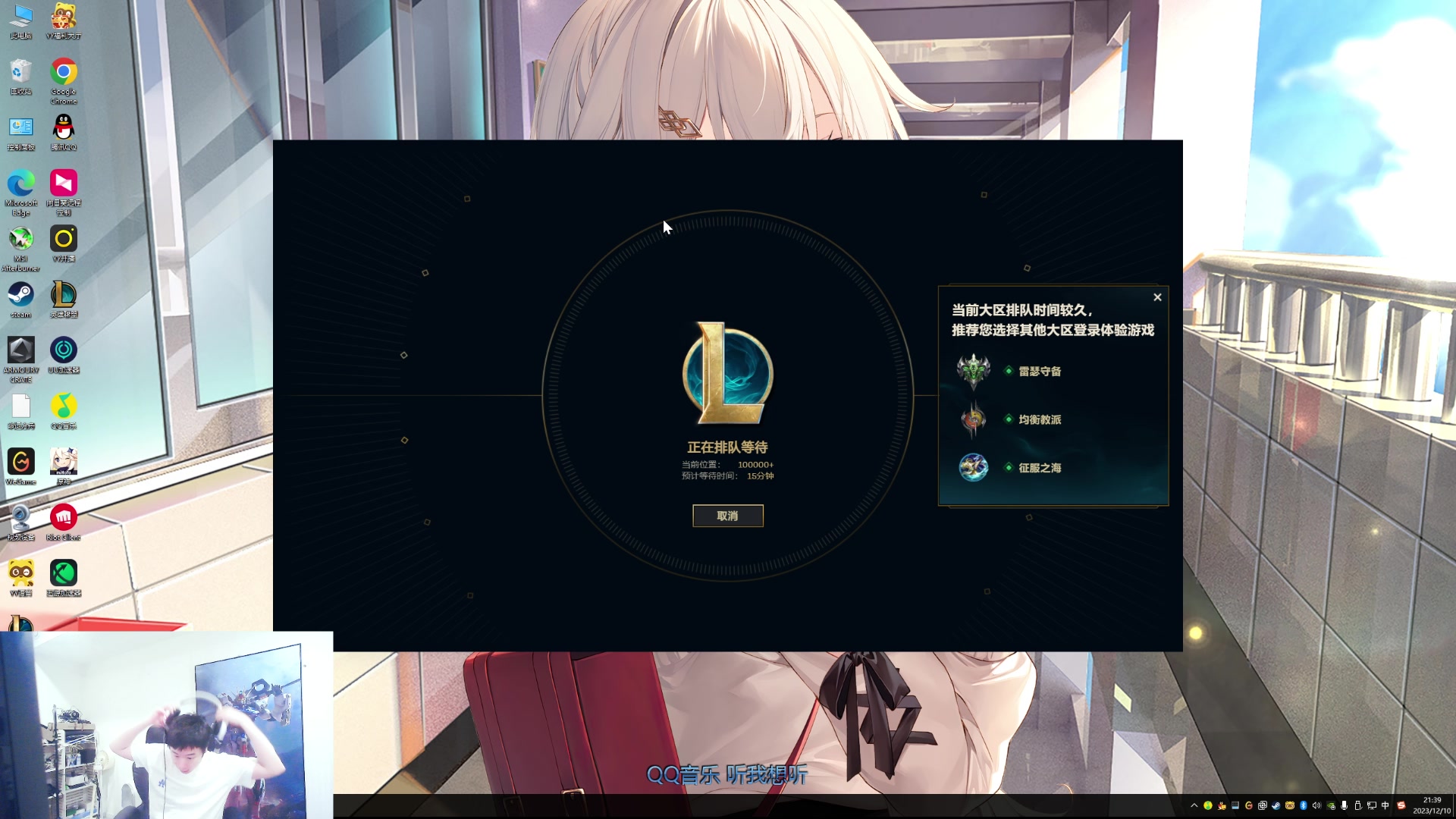 【2023-12-10 21点场】zzc啊哦额：峡谷小帅哥~~~~~~~~