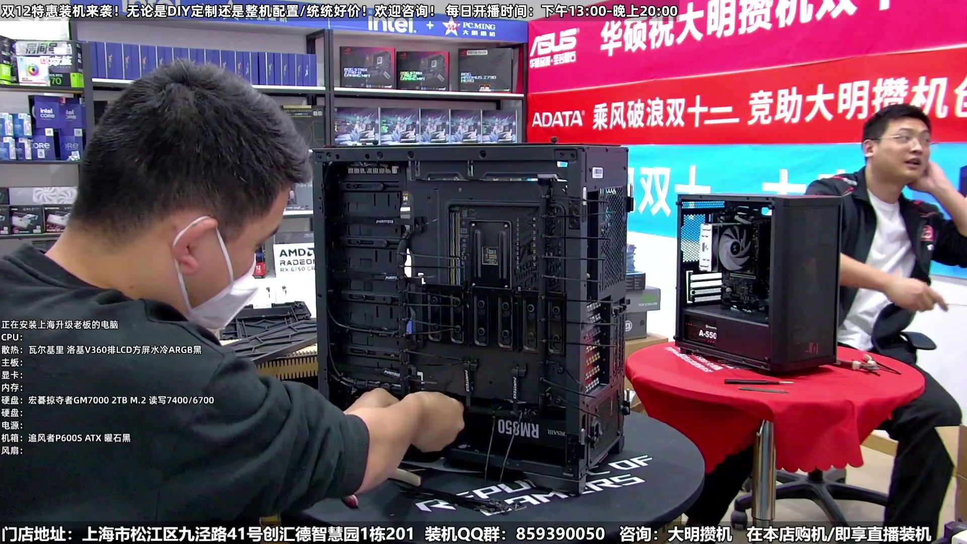 【2023-12-09 23点场】上海大明海：【大明攒机】双12装机活动搞起